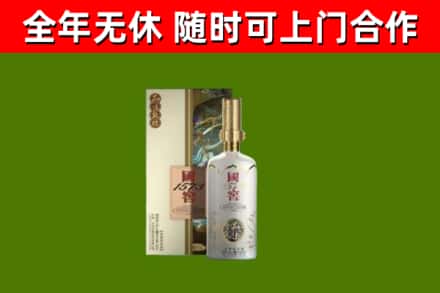 硚口回收国窖1573价格