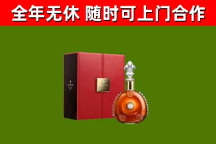 硚口回收路易十三