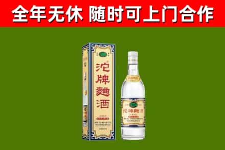 硚口烟酒回收80沱牌曲酒2.jpg